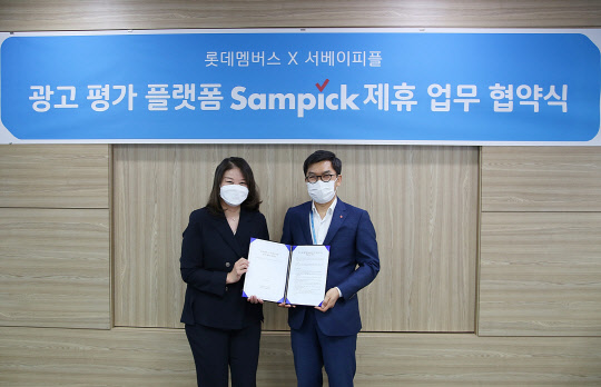 사진= 서베이피플. 제공